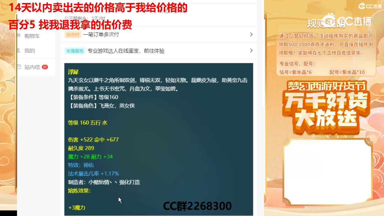 【主播点评】浮犀