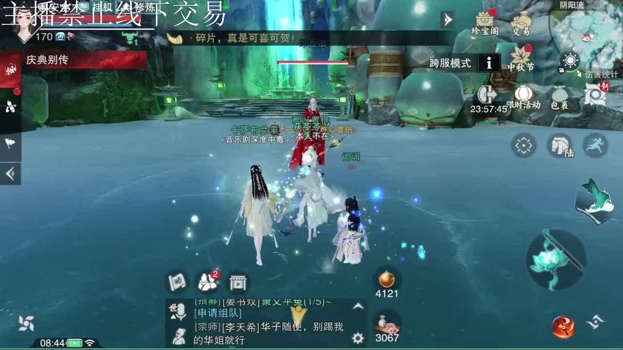 专治各种不开心 第4段