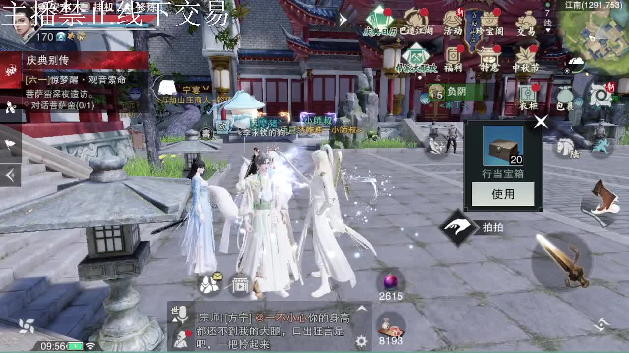 专治各种不开心 第7段