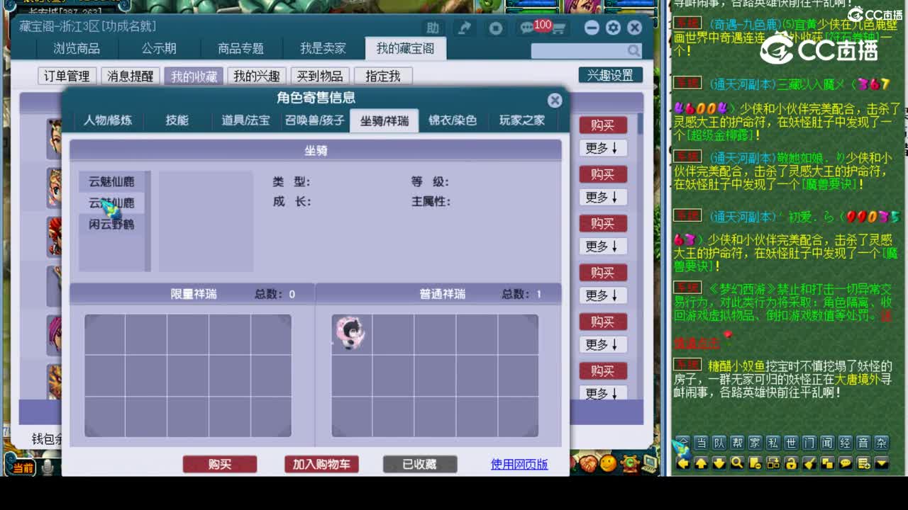 【主播点评】凌波城