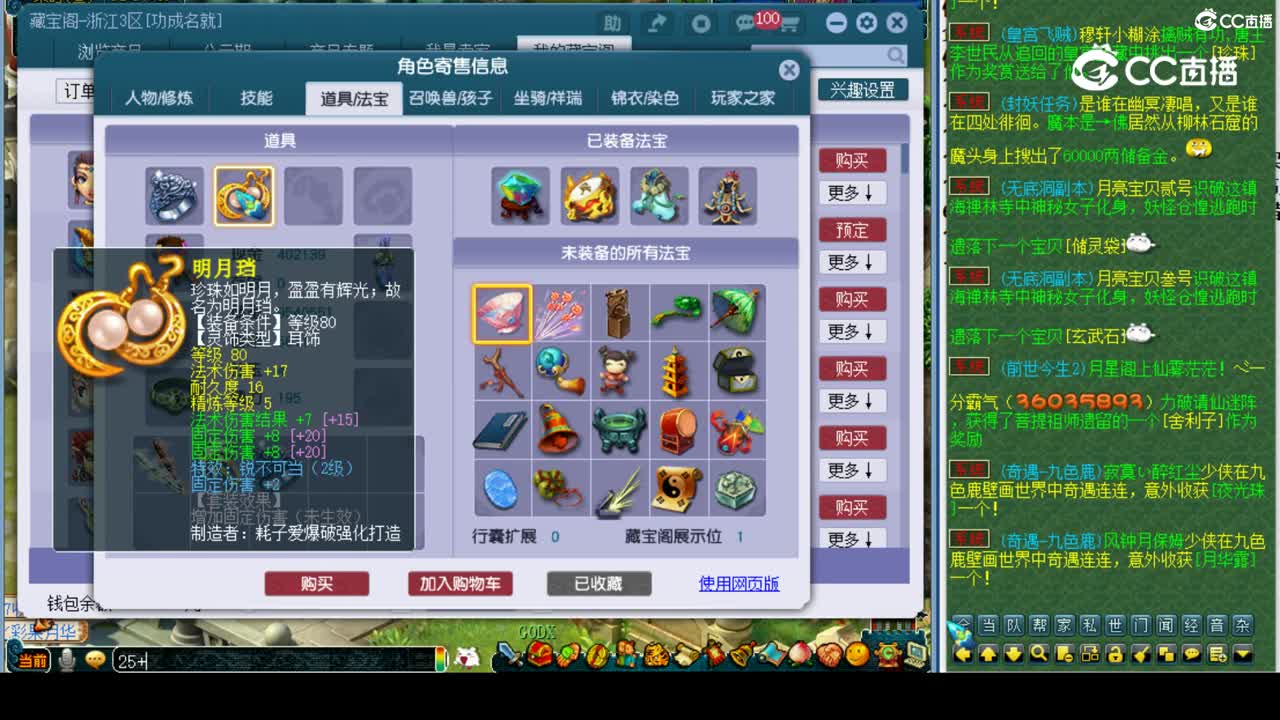 【主播点评】女儿村