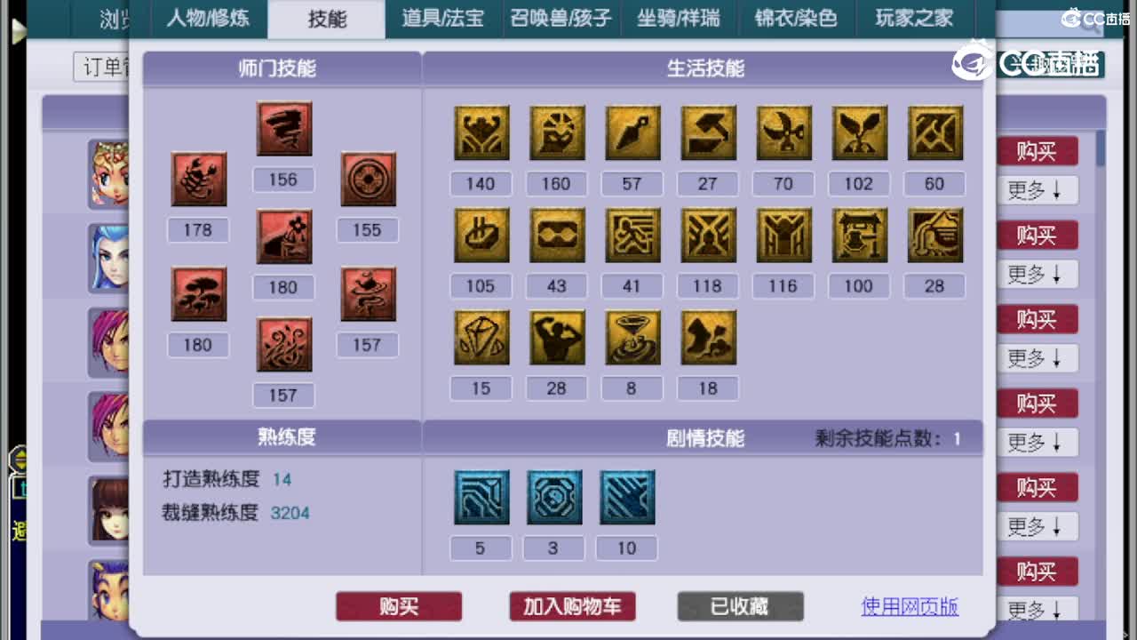 【主播点评】无底洞