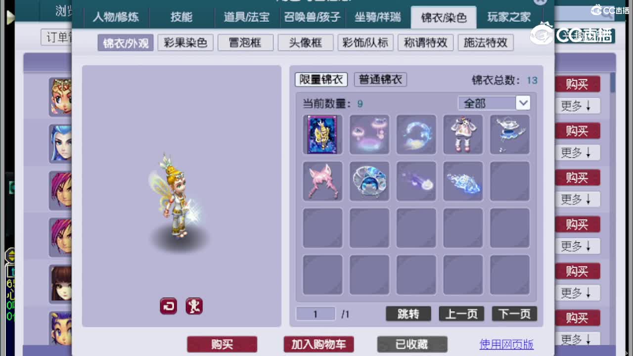 【主播点评】普陀山