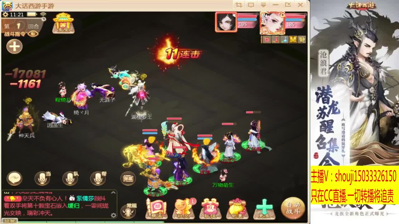接个队伍~指挥打造专业 第3段