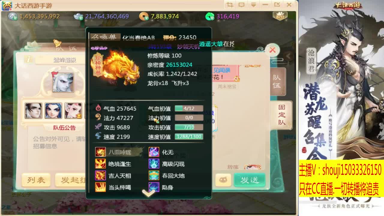 接个队伍~指挥打造专业 第4段