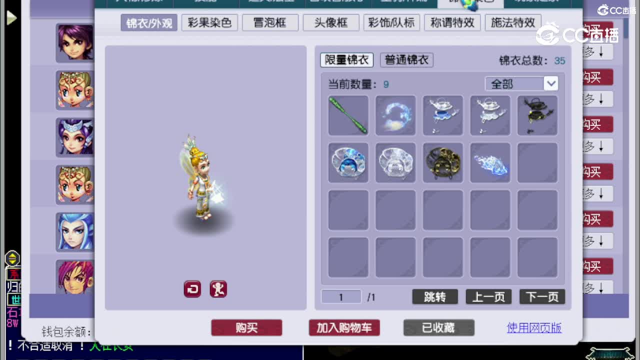 【主播点评】普陀山