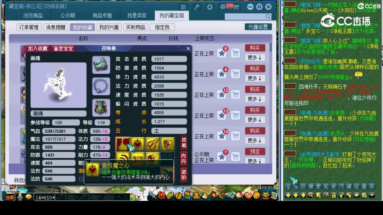 【主播点评】画魂