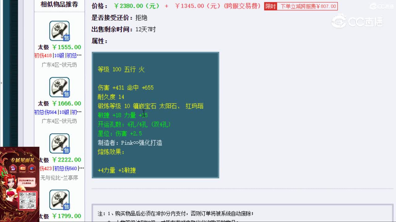 【主播点评】太极