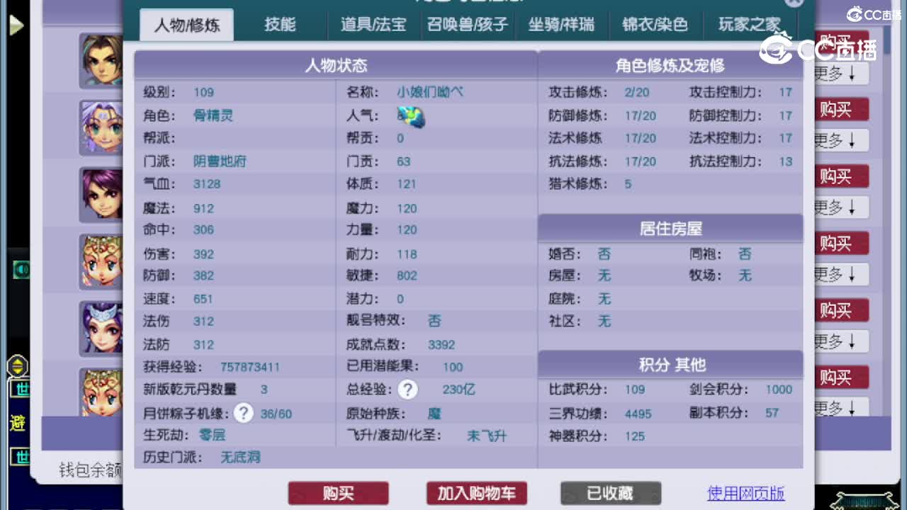 【主播点评】阴曹地府