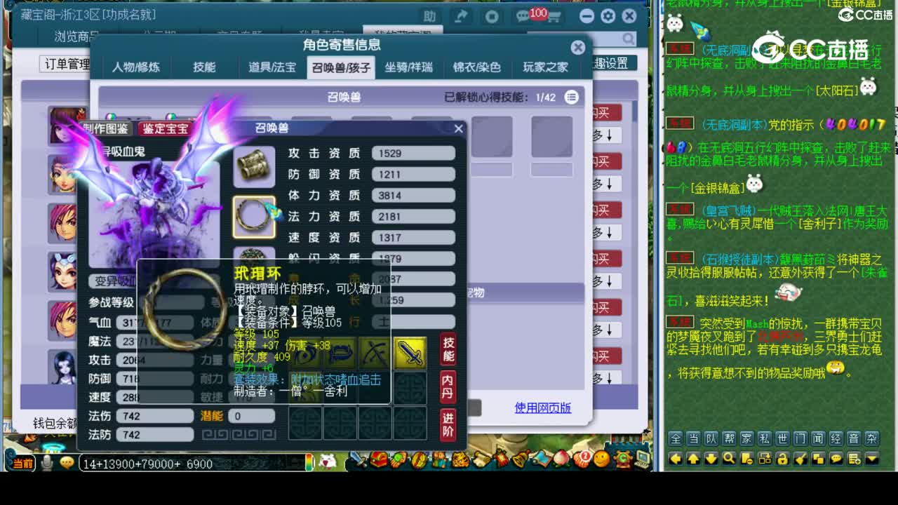【主播点评】无底洞