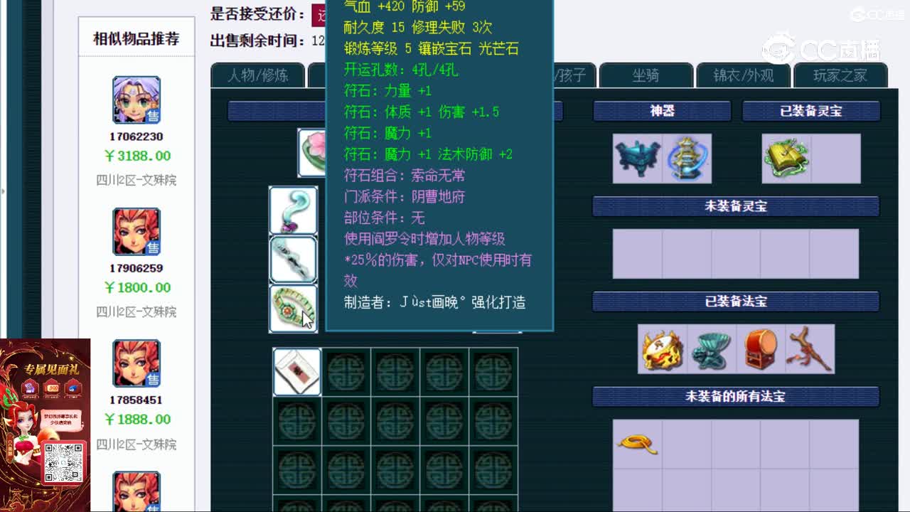 【主播点评】阴曹地府