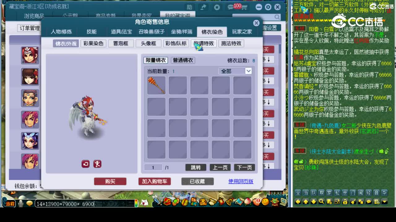 【主播点评】五庄观