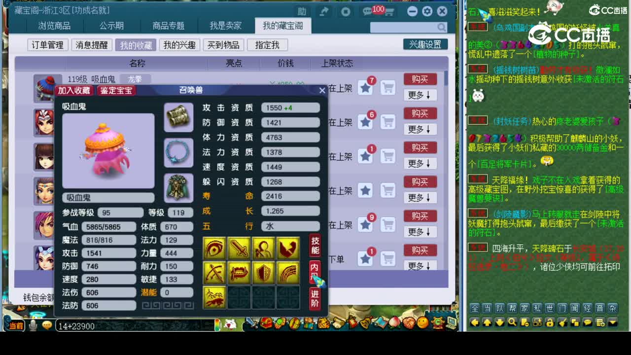 【主播点评】吸血鬼