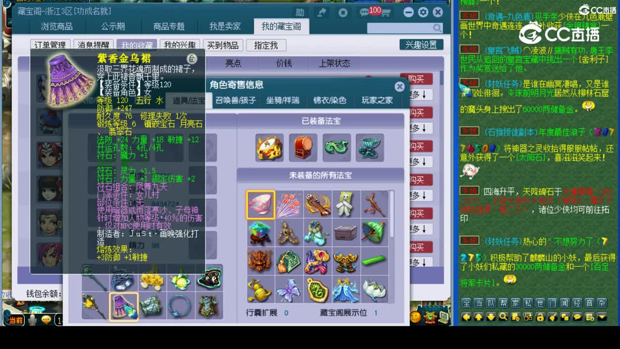 【主播点评】女儿村