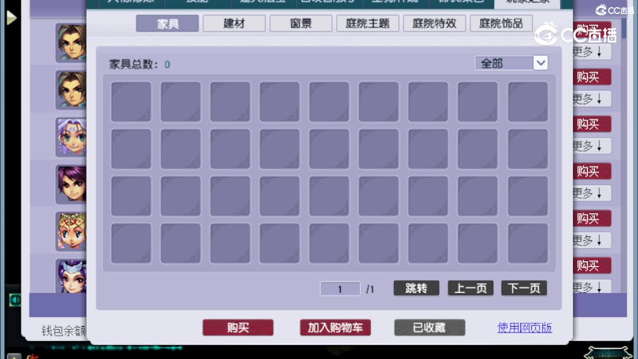 【主播点评】神木林