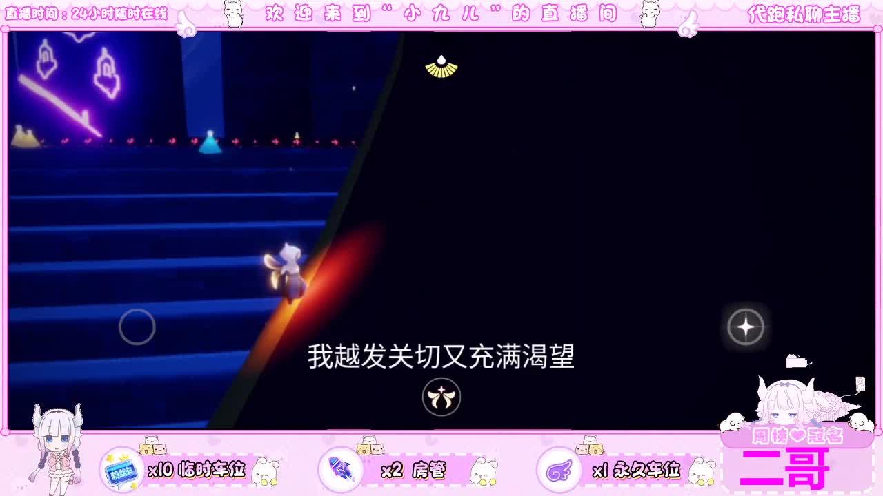 接新季节毕业，接全托 第9段