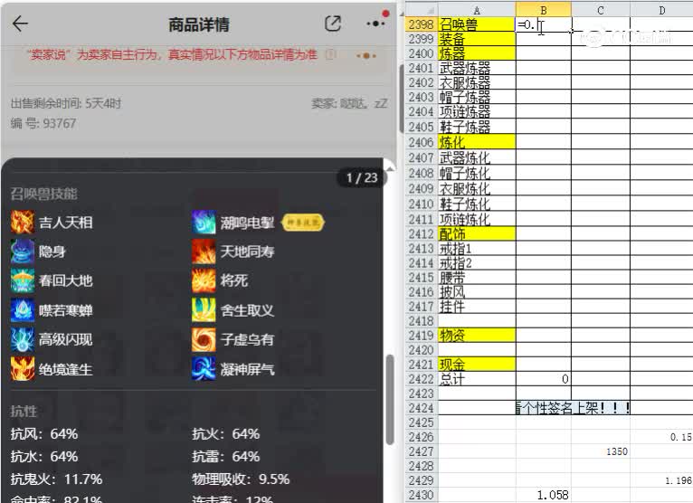 2019男龙