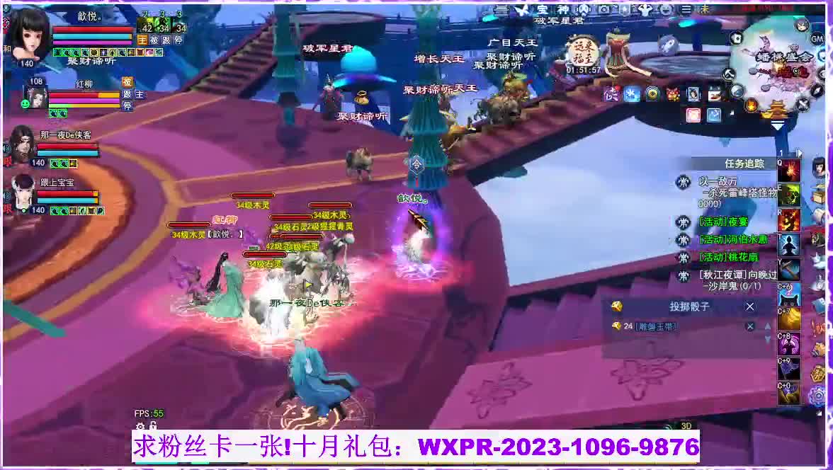 玄女小姐姐，来了 第1段