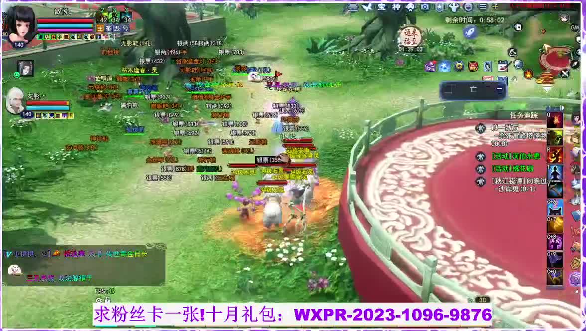 玄女小姐姐，来了 第2段