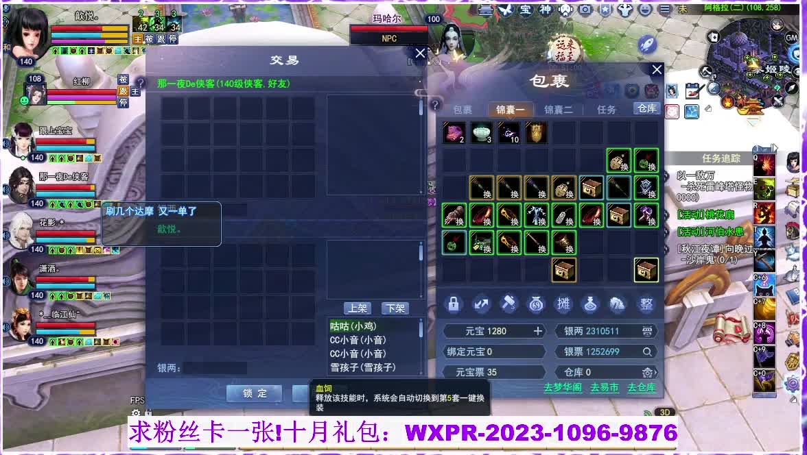 玄女小姐姐，来了 第3段