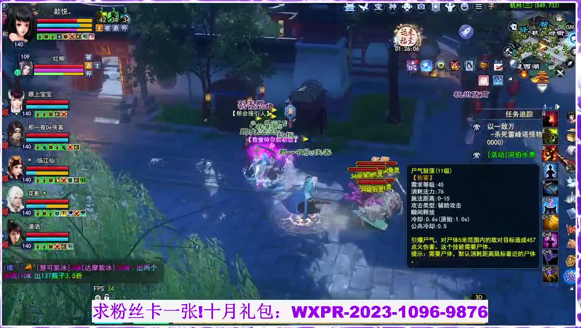 玄女小姐姐，来了 第8段