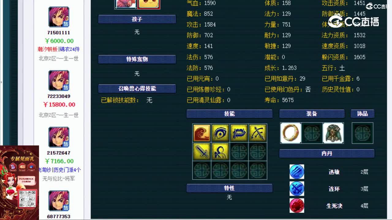 【主播点评】神木林