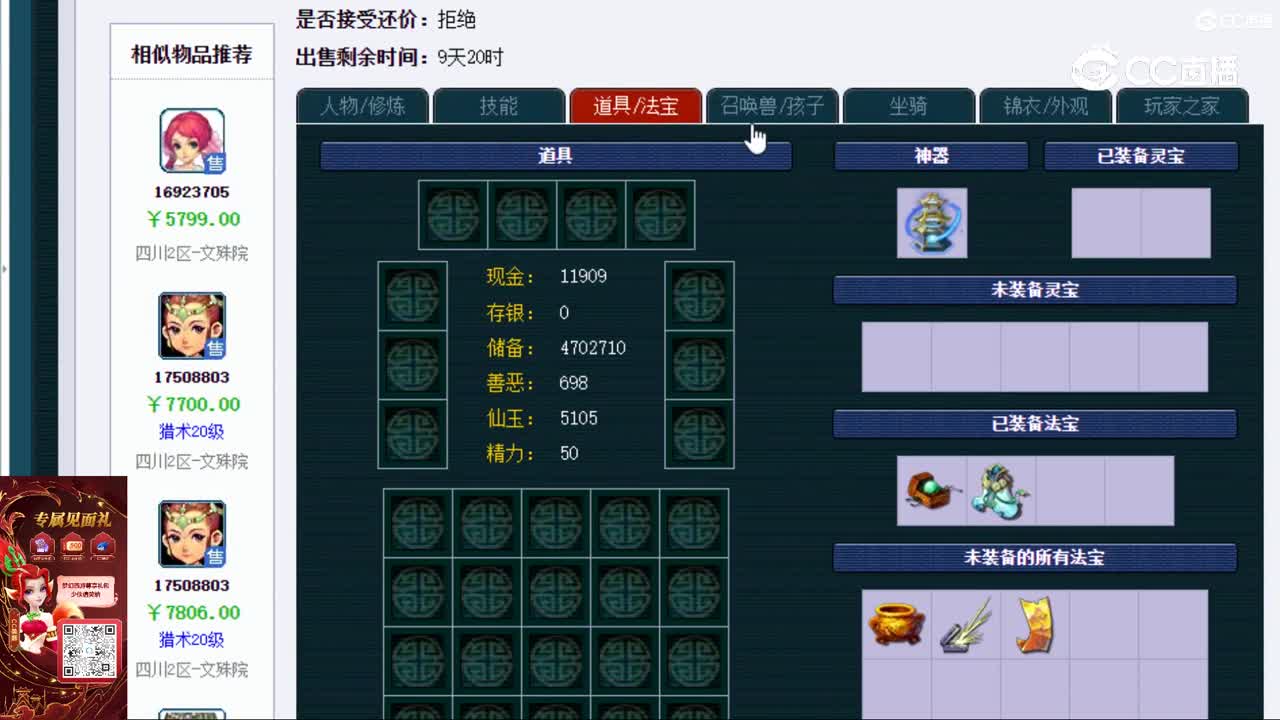 【主播点评】龙宫