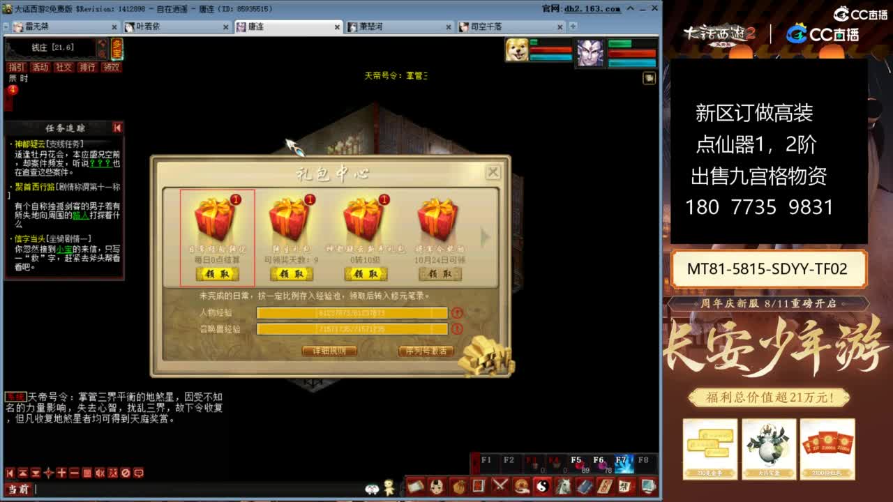 大话赚钱大话花 第1段