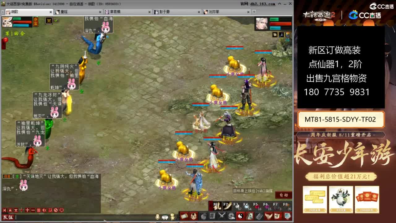 大话赚钱大话花 第2段