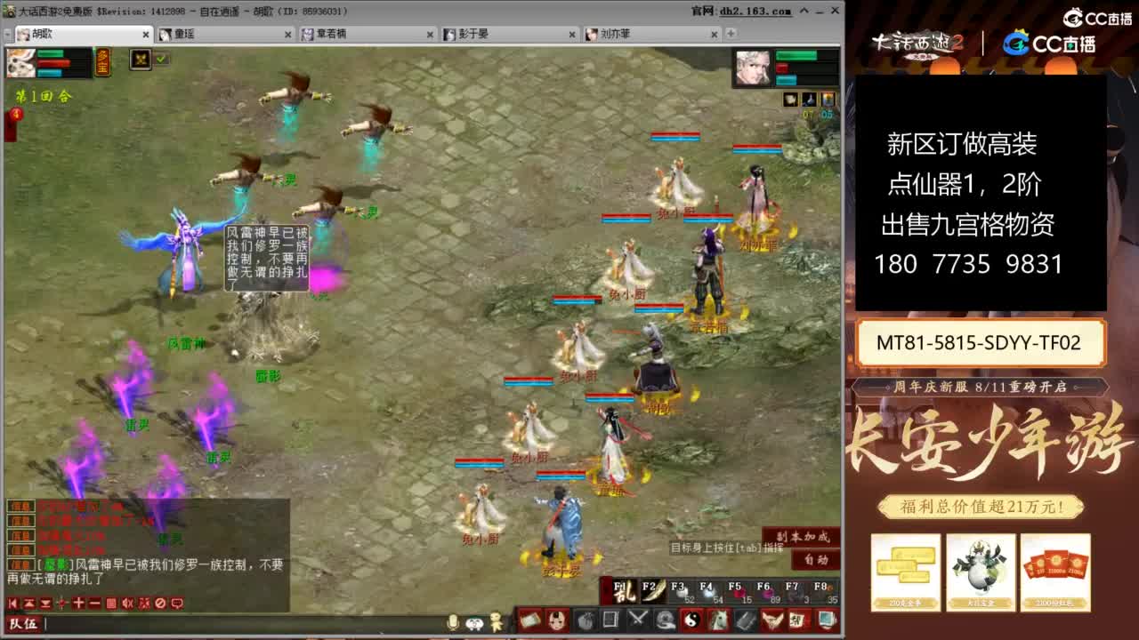 大话赚钱大话花 第3段