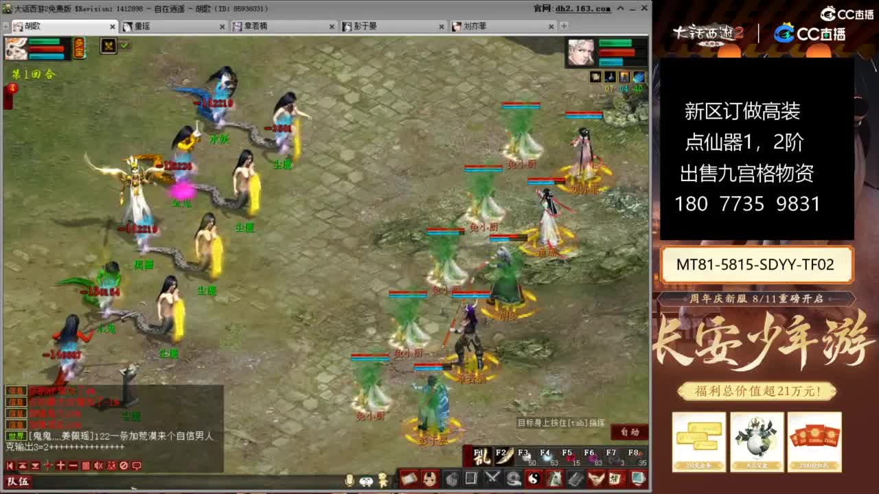 大话赚钱大话花 第4段