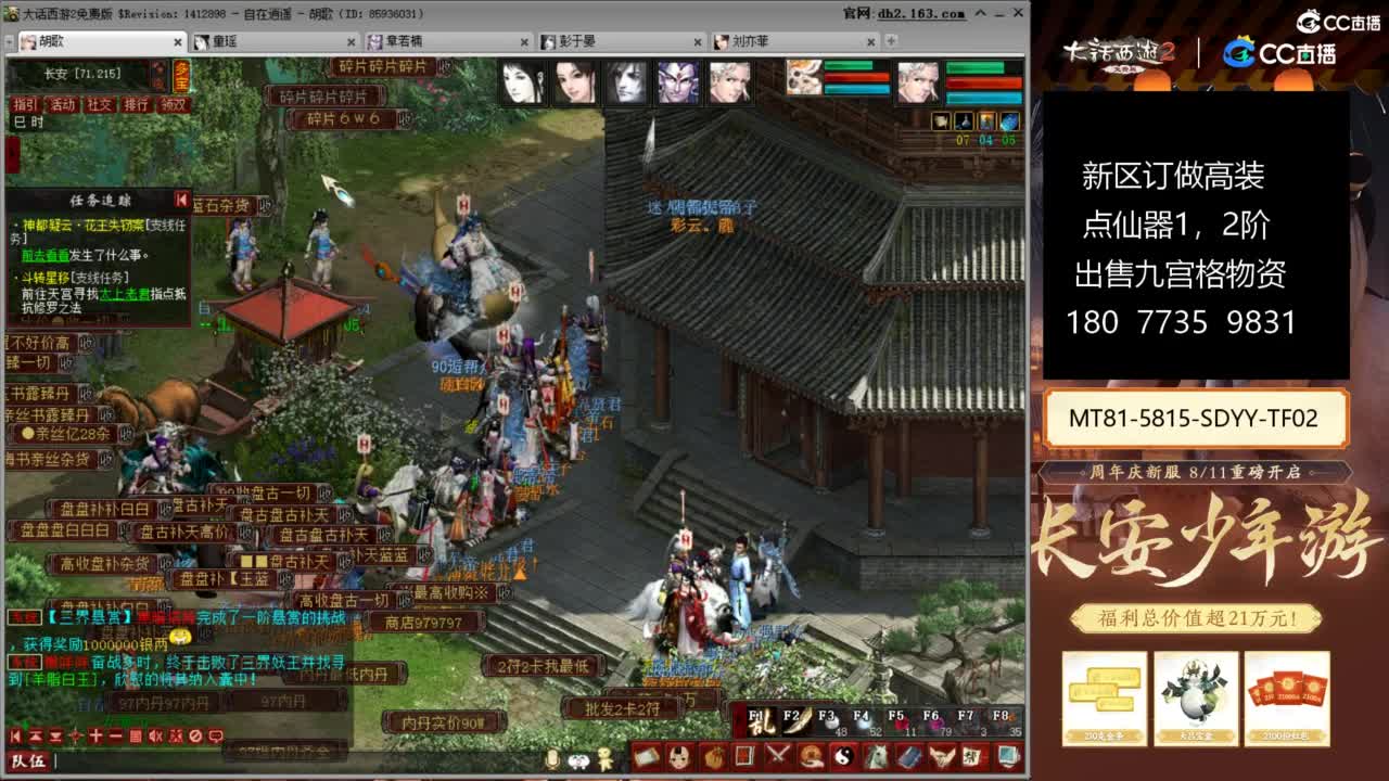 大话赚钱大话花 第5段