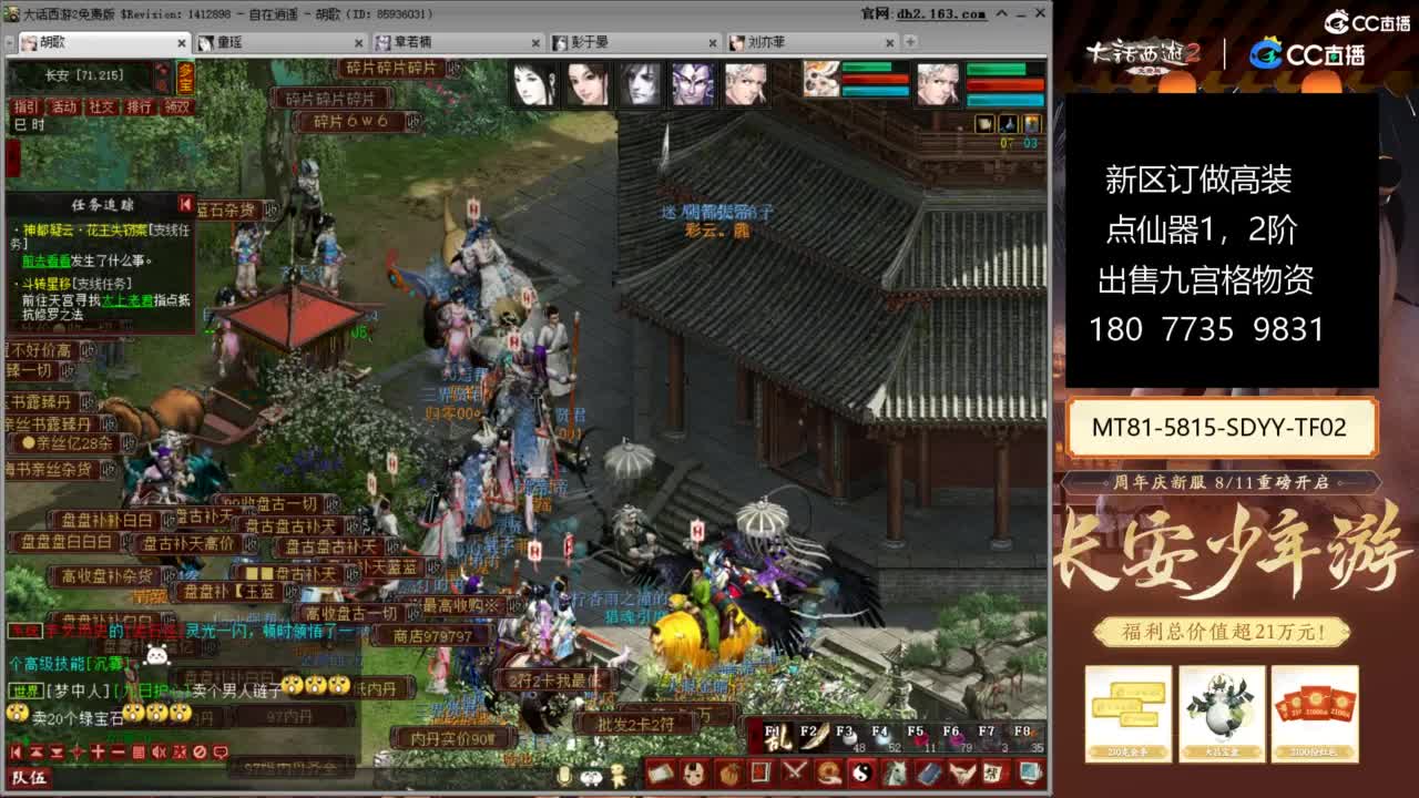 大话赚钱大话花 第6段