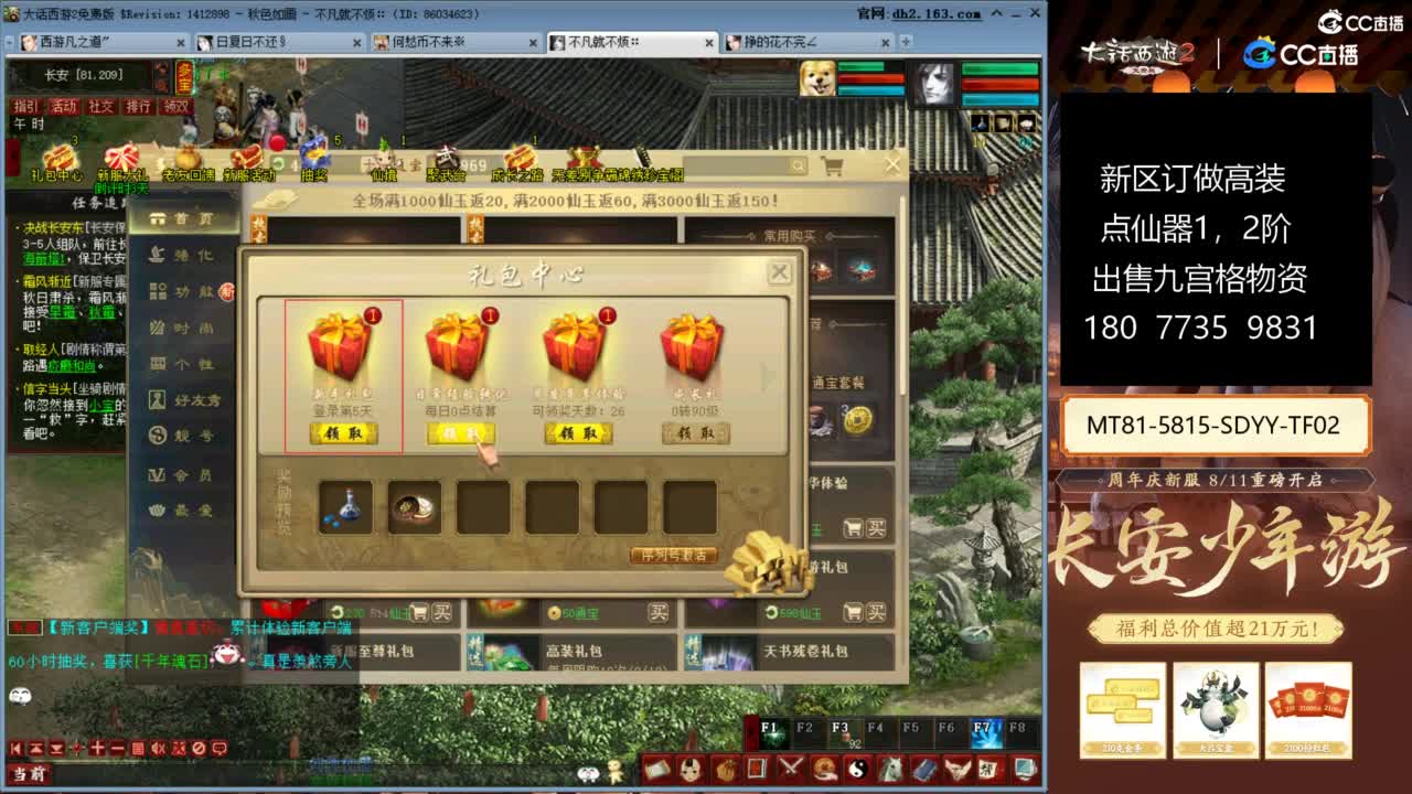 大话赚钱大话花 第7段