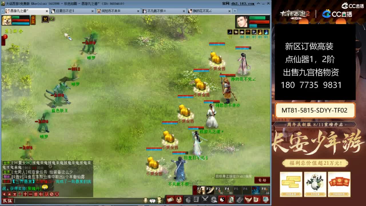 大话赚钱大话花 第8段