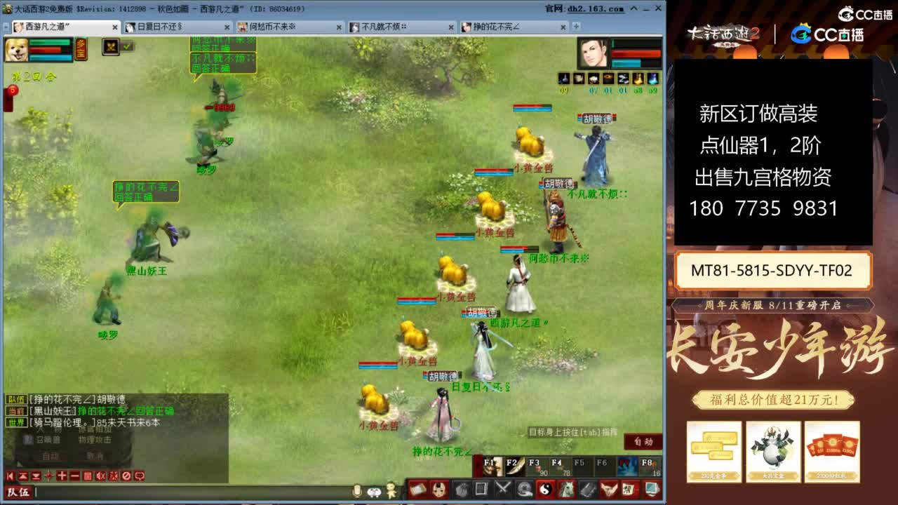 大话赚钱大话花 第9段