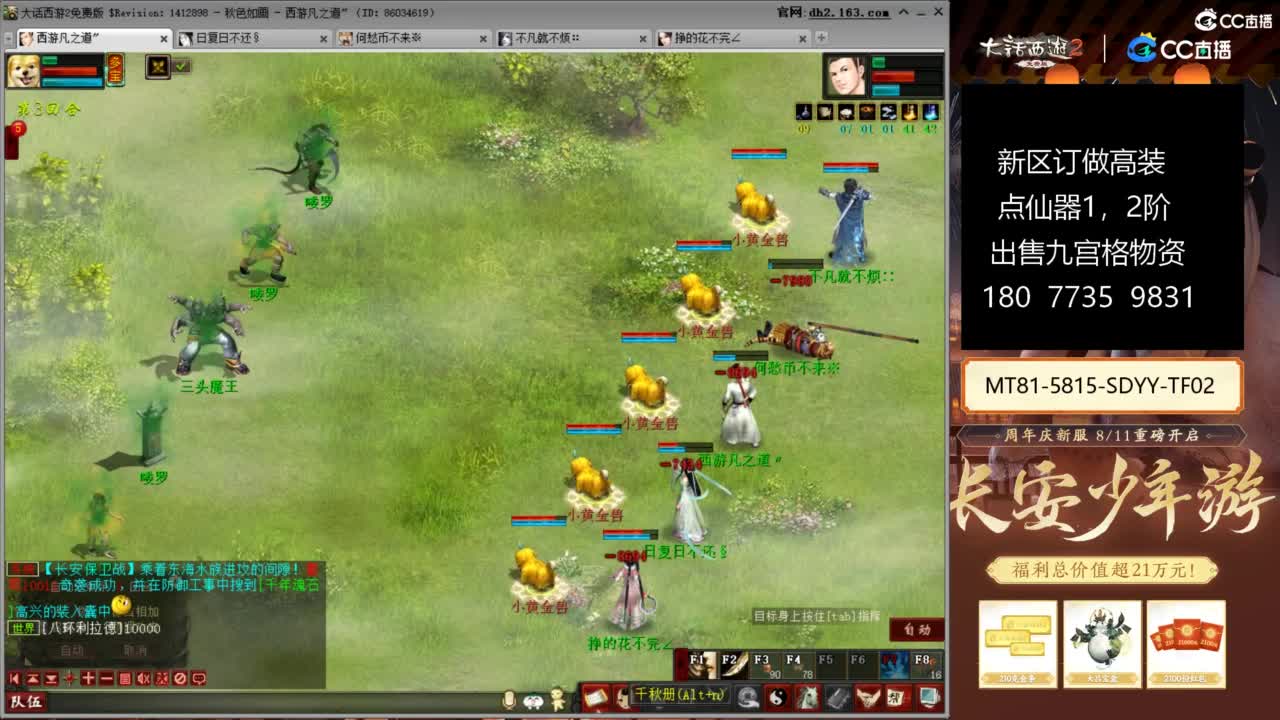 大话赚钱大话花 第10段