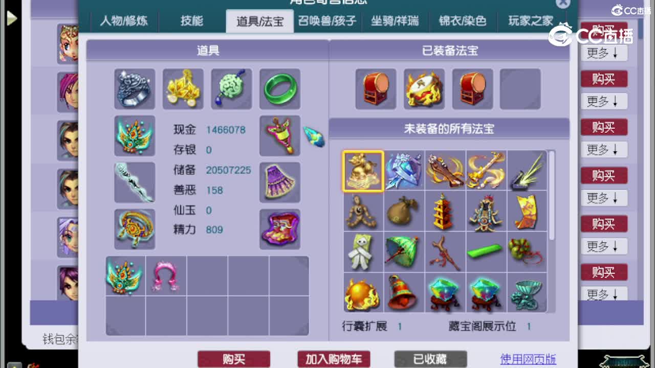 【主播点评】凌波城