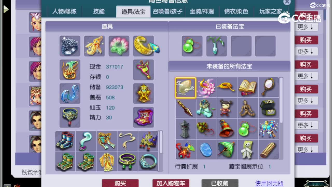 【主播点评】普陀山