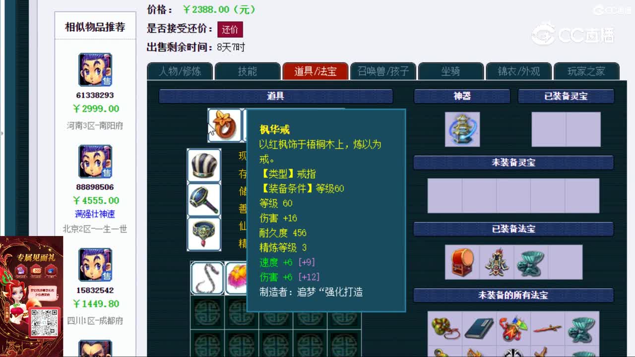 【主播点评】凌波城