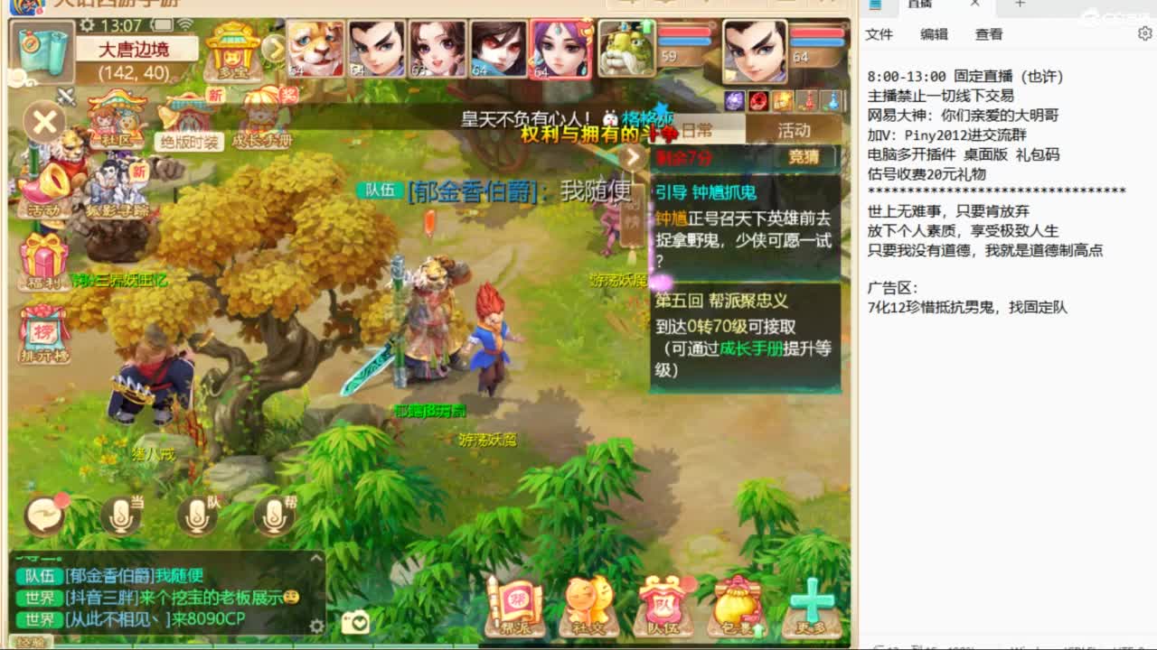 十一继续工作中！ 第11段
