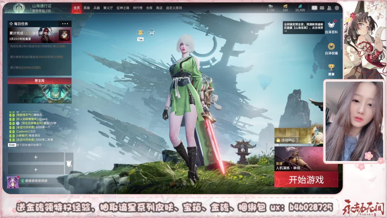 接所有任务 第7段