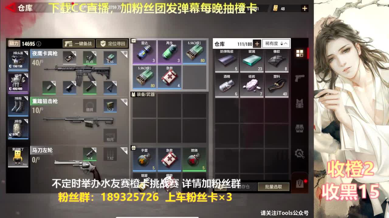 一场游戏  八百心眼 第3段