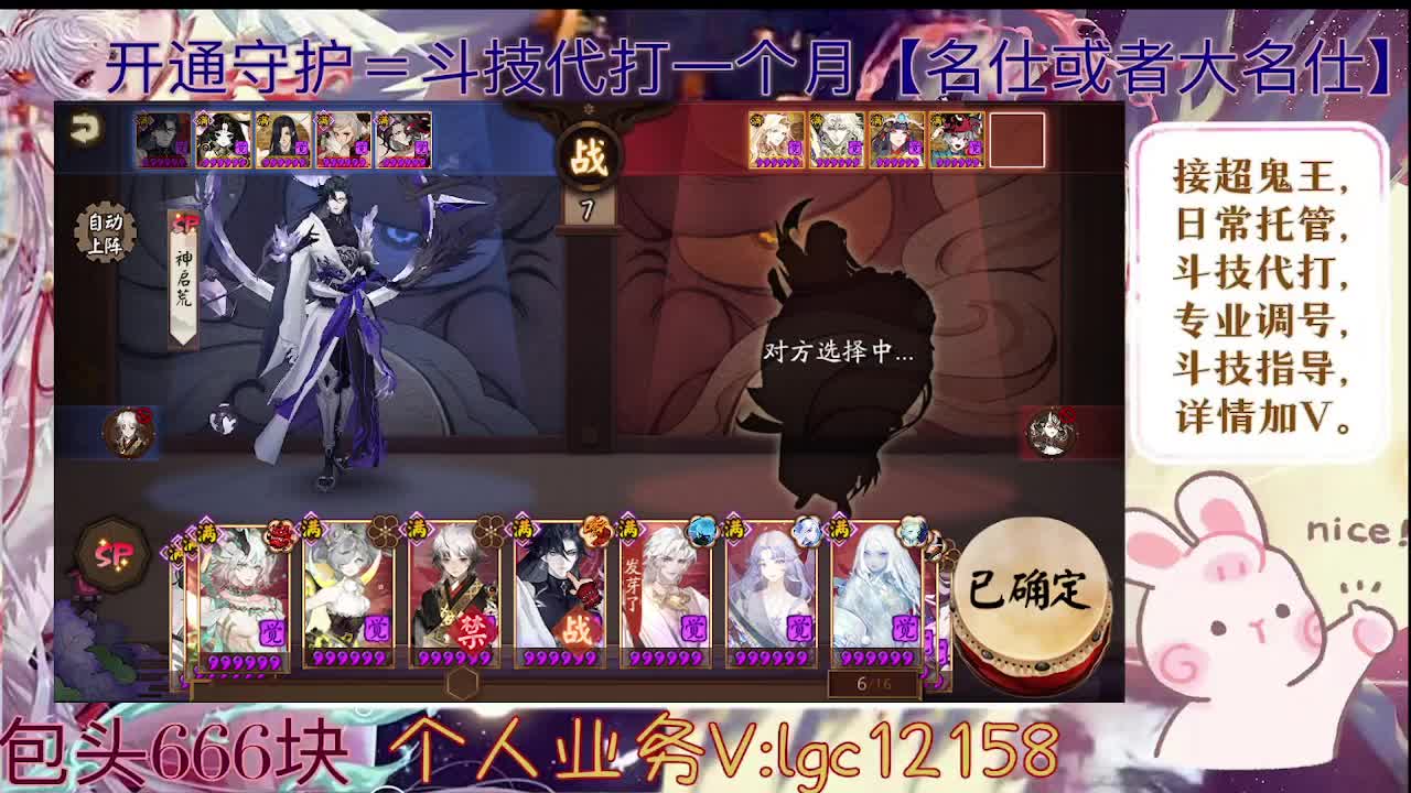 打打斗技，接斗技调号托管 第1段