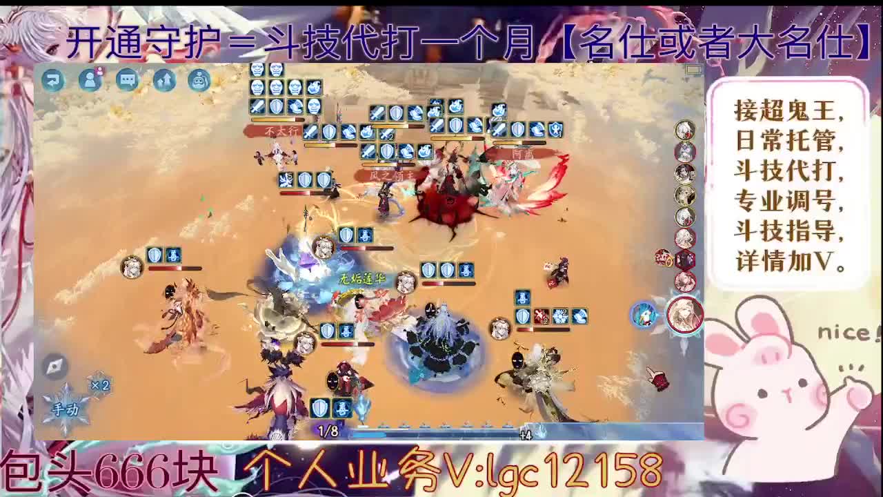 打打斗技，接斗技调号托管 第2段