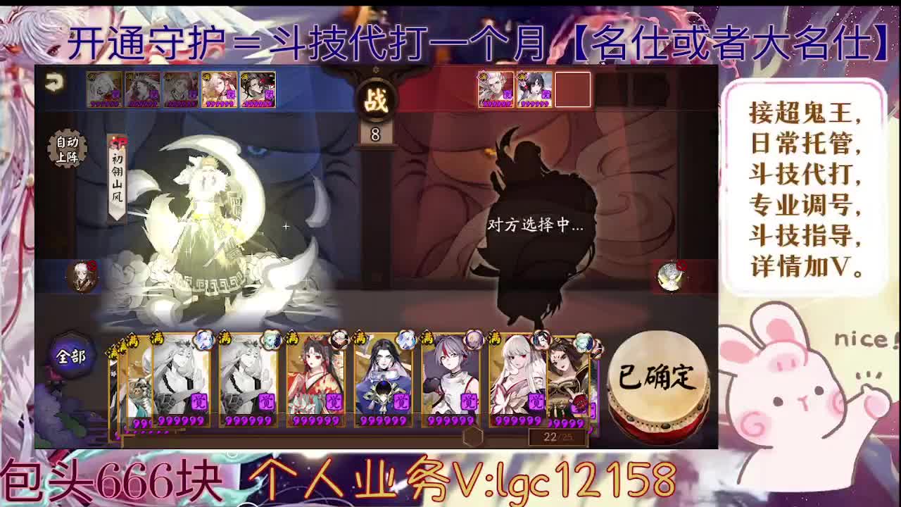 打打斗技，接斗技调号托管 第4段