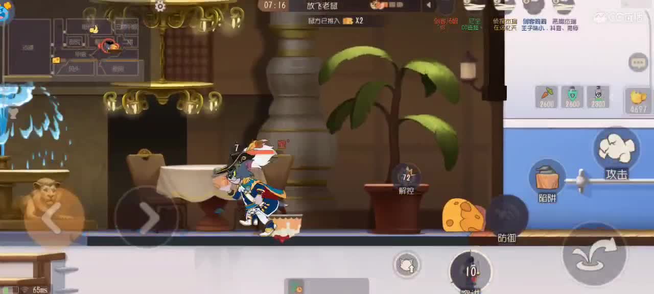 在线接猫鼠箪～ 第4段