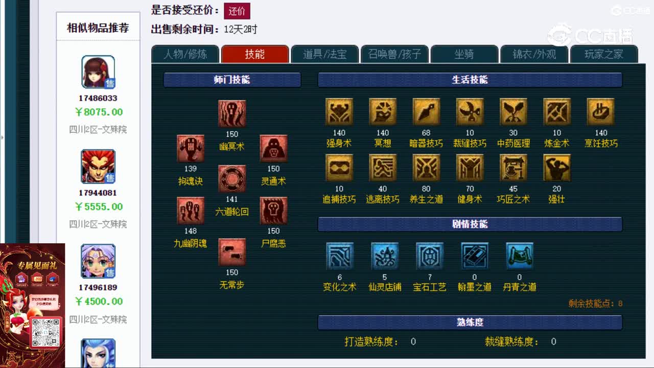 【主播点评】阴曹地府