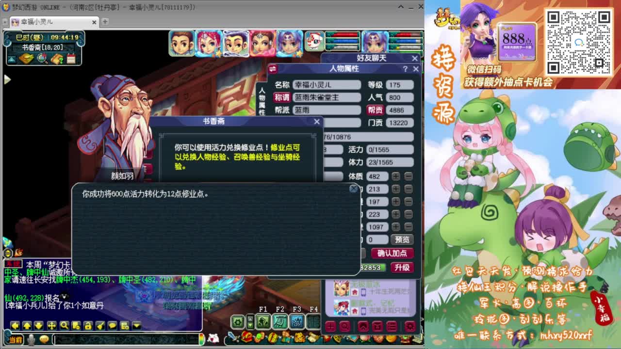 接仙玉积分❤接玲珑图高图军火解说等 第1段