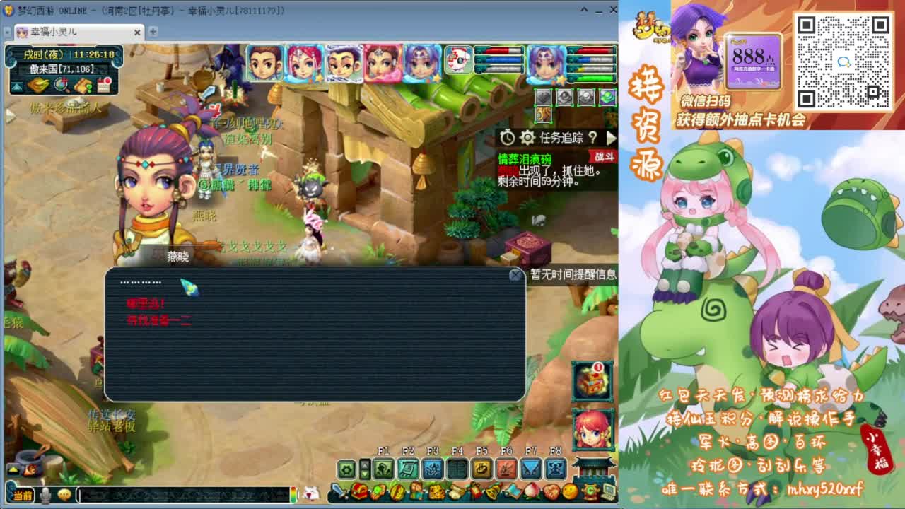 接仙玉积分❤接玲珑图高图军火解说等 第5段